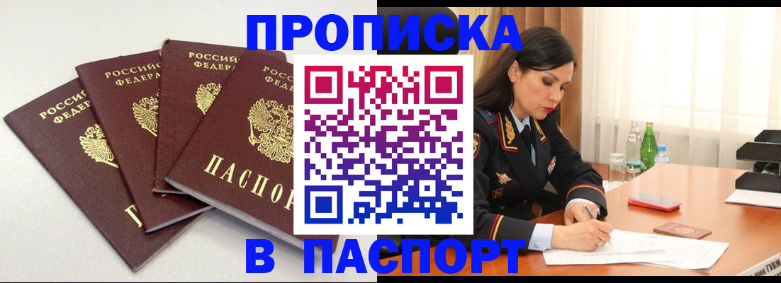 временная регистрация надежно в Коммунаре