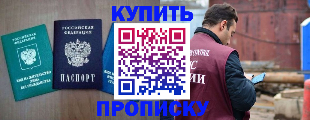 временная регистрация для всех в Коммунаре